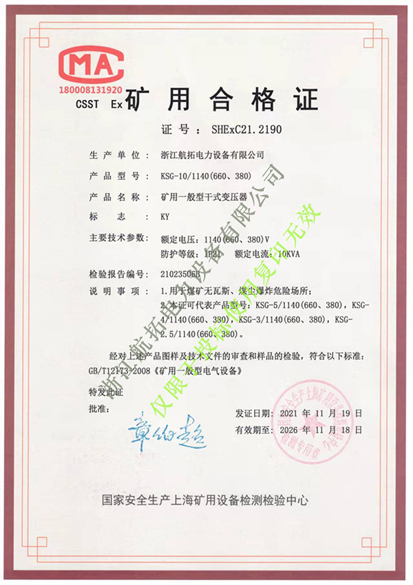 KSG-10-KY證書(shū)