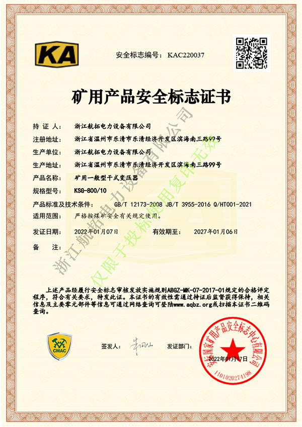 KSG-800-KA證書(shū)