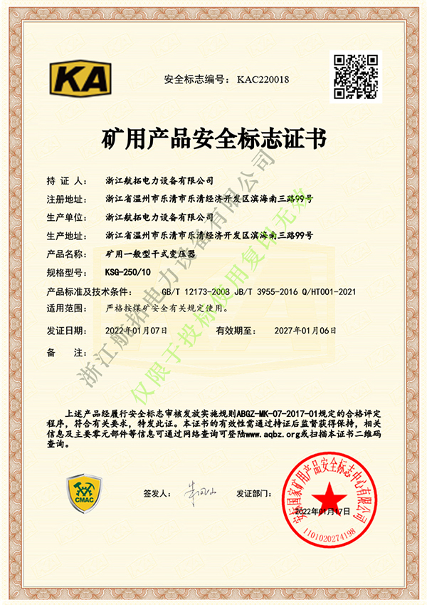 KSG-250-KA證書(shū)